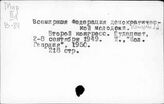Всемирная федерация демократической молодежи