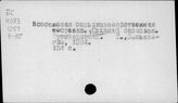 Всесоюзная сельско-хозяйственная Выставка, 1954-55г.