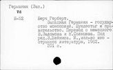 Выборы. Германская Федеративная Республика. 1961