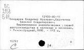 Выравнивание экономических условий хозяйствования и уровней экономического развития колхозов и совхозов