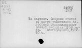 Выставки сельскохозяйственные, районные
