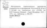 Высшая школа