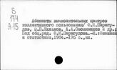 Вычислительная техника
