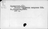 Гавайские острова