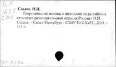 Газовая промышленность. РФ