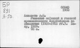 Газовая промышленность. Азербайджанская ССР