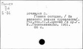 Гвинея