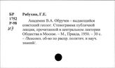 Геологи, русские