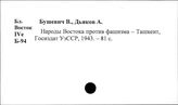 Германия. Внешняя политика