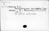 Германия. Экономическая география