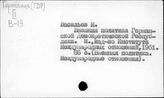 Германская Демократическая республика. Внешняя политика
