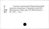Гидротехника. Библиография