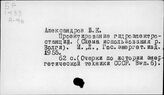 Гидроэлектростанции. СССР. Проектирование
