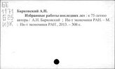 Глобализация и РФ