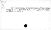 Глобалистика