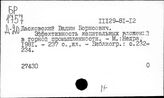 Горнодобывающая промышленность. СССР. Капиталовложения