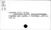 Горнодобывающая промышленность. СССР. Учебники и пособия
