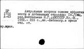 Горнодобывающая промышленность. СССР. Экономическая эффективность