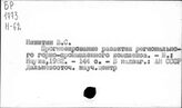 Горно-промышленный комплекс