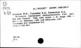 Горнорудная промышленность. СССР