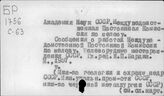 Горнорудная промышленность. СССР. Научно-исследовательская работа