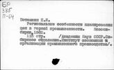Горнорудная промышленность. СССР. Ценообразование