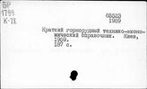 Горнорудная промышленность. СССР. Энциклопедии, справочники и т.п.