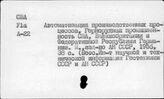 Горнорудная промышленность. Великобритания. Механизация, комплексная и автоматизация