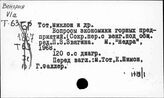 Горнорудная промышленность. Венгрия