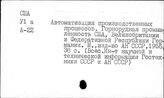 Горнорудная промышленность. США. Механизация и автоматизация
