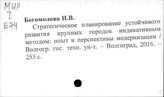Города. Капиталистические страны