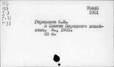 Горьковская область