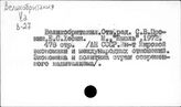 Государственно-монополистический капитализм. Великобритания