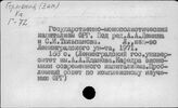 Государственно-монополистический капитализм. Германская Федеративная Республика