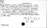 Государственно-монополистический капитализм. Малые страны Западной Европы