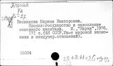 Государственно-монополистический капитализм. Япония