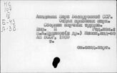 Государственное право. СССР