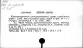 Государственное право. Зарубежные страны