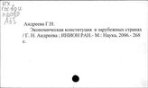 Государственное право. Капиталистические страны