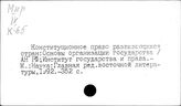 Государственное право. Развивающиеся страны
