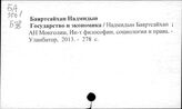 Государственное регулирование экономики. Развивающиеся страны