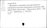 Государственное управление. РФ - Делопроизводство и машинопись