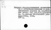 Государственный капитализм. Развивающиеся страны