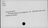 Государство. История