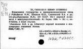 Государство, буржуазное