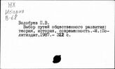 Государство, социалистическое. История