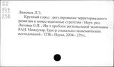 Градостроительство. РФ