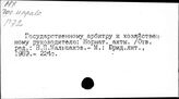 Гражданское право. СССР