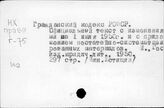 Гражданское право. РСФСР