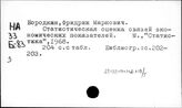 Графический метод